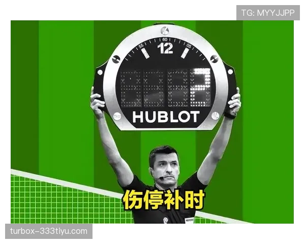 伤停补时到底怎么算？裁判为何总在最后加这么多分钟？