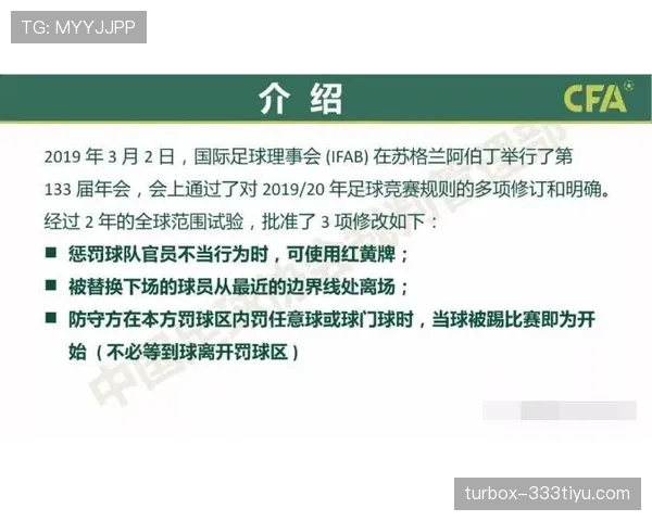 足球中拖延时间的判罚标准与裁判处理规则详解