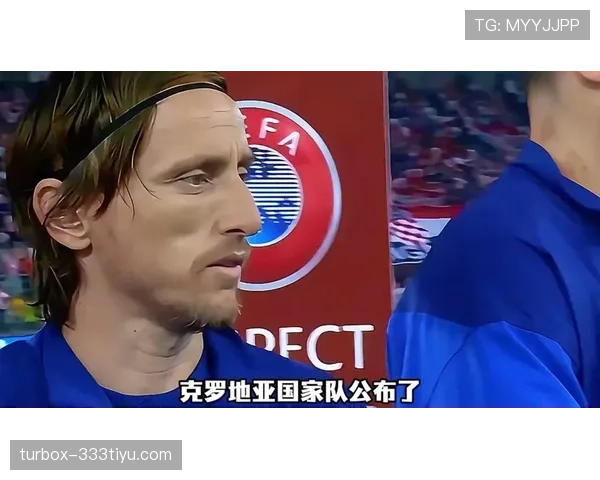 莫德里奇世界杯表现回顾:老将助攻帮助球队晋级 莫德里奇世界杯表现回顾:老将助攻帮助球队晋级